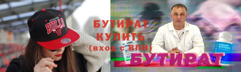 Бутират вода  Сургут 