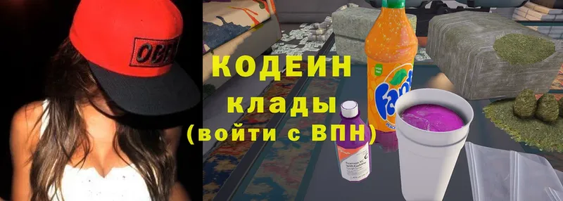 Кодеиновый сироп Lean Purple Drank  Сургут 