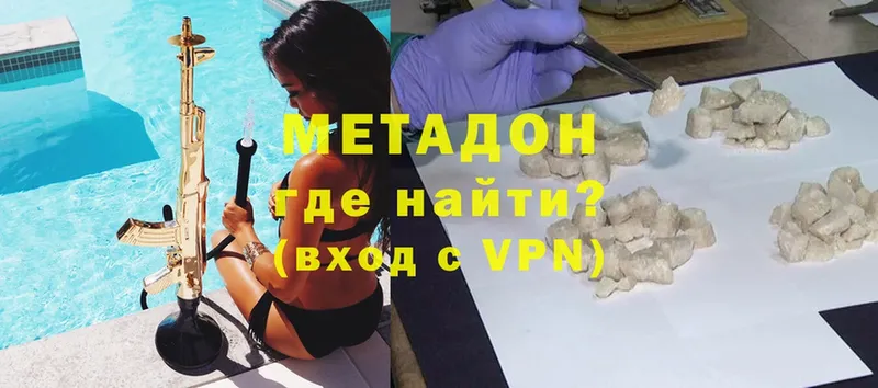 МЕТАДОН methadone  Сургут 